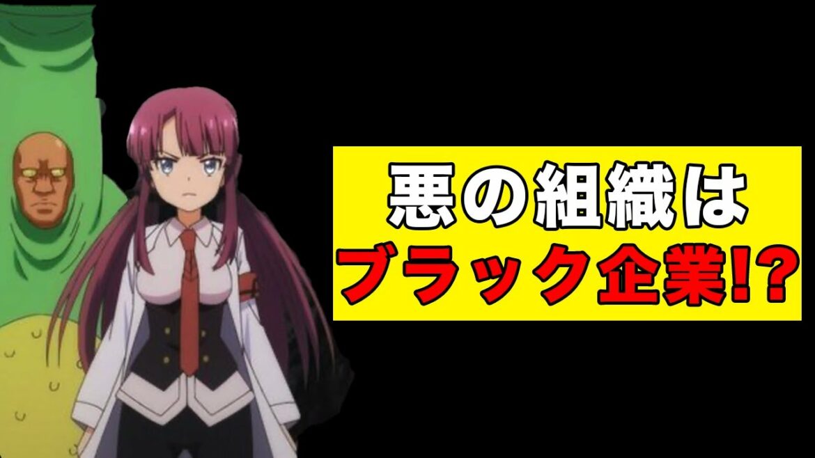 【忙しい人向け】アニメ『怪人開発部の黒井津さん』の見どころ解説