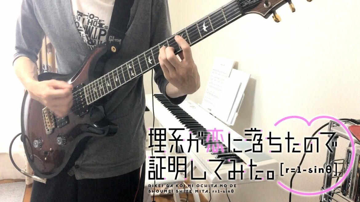 Love-Evidence【雨宮天】full 弾いてみた(TAB)/理系が恋に落ちたので証明してみた。r=1-sinθ OP