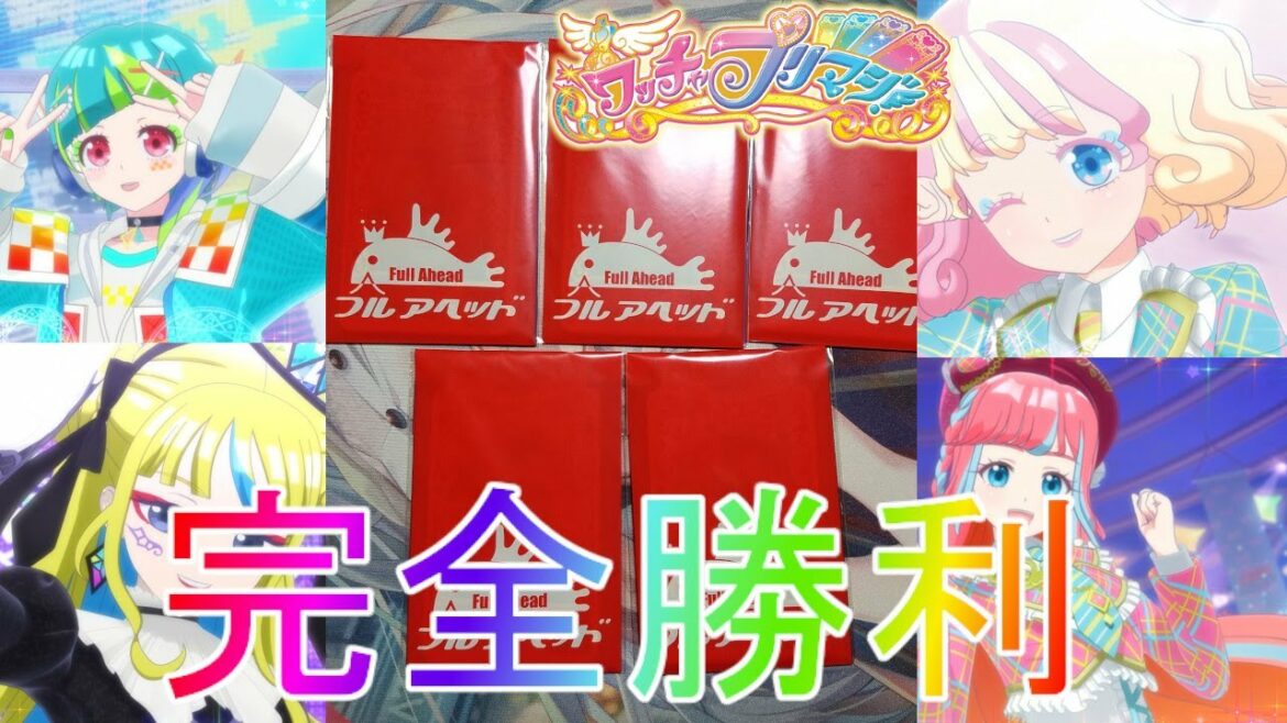 【ワッチャプリマジ】当たりはURコーデ!?600円オリパくじプリチャンプリパラ【プリパラ】【プリチャン】URパックガチャ排出結果購入品紹介プリティーオールフレンズ第3章華麗なるあまね様!フルアヘッド