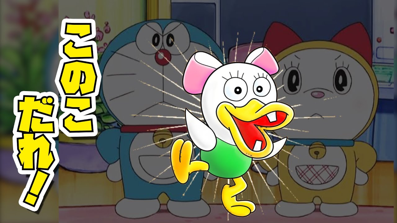 ドラえもんの妹 このこだれ ドラえもん雑学 Anime Wacoca Japan People Life Style