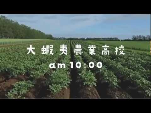 銀の匙CM(10:00篇) エゾノーの食