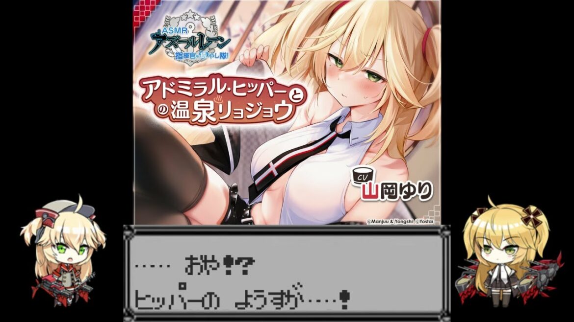 ⚓️アズールレーン⚓️おや!?ヒッパーのようすが……!【アズレン/azur lane/碧蓝航线】