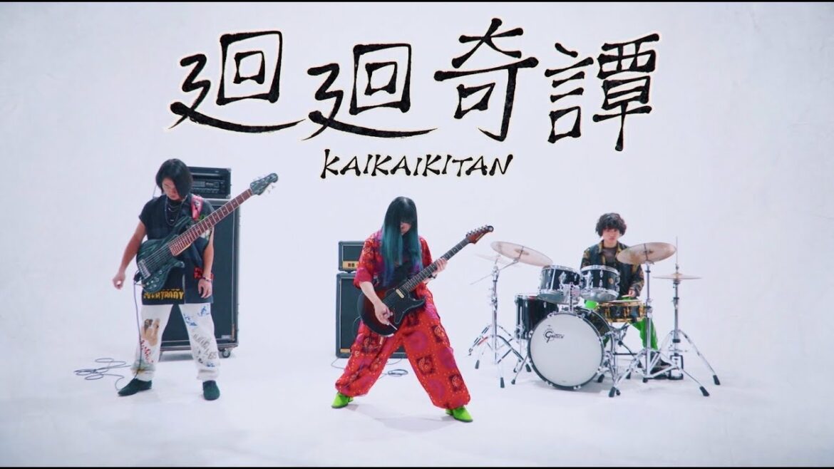 ASTERISM – 廻廻奇譚 (InstruMetal version)