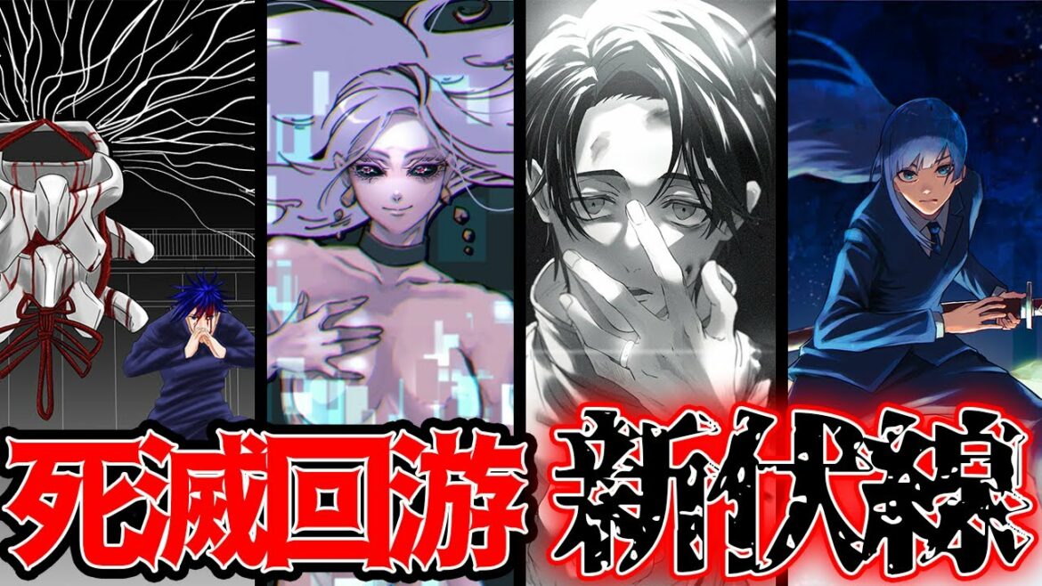 【呪術廻戦】死滅回游で新たに出来たヤバすぎる謎…!! 不穏すぎる描写が多すぎる…【考察】