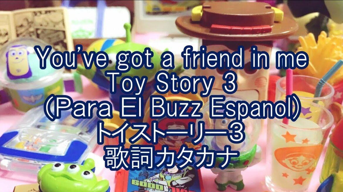 トイストーリー3 You've got a friend in meカタカナ歌詞【Toy Story / Gipsy Kings】