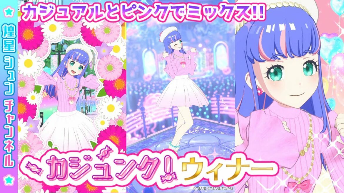 【カジュンク!】第11回 ミックスコーデコンテスト!(カジュアル×ピンク)【▷ワッチャプリマジ!ゲームプレイ】