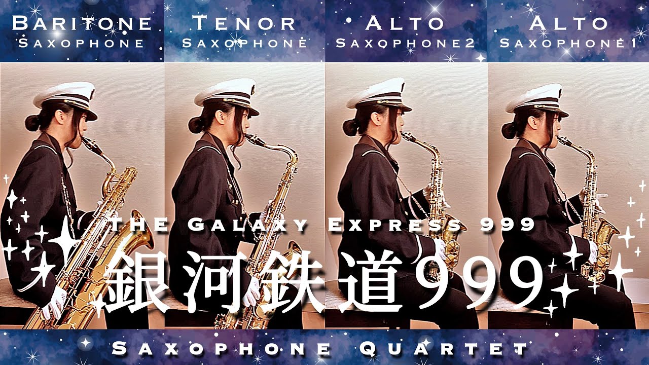 [Sax Quartet] 銀河鉄道999 / ゴダイゴ The Galaxy Express 999 Anime WACOCA