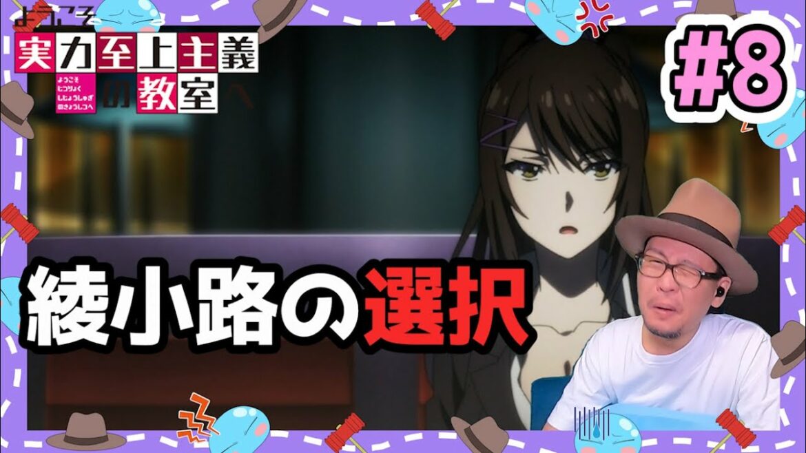 ようこそ実力至上主義の教室へ 8話 リアクション Classroom of the Elite Episode8 Reaction