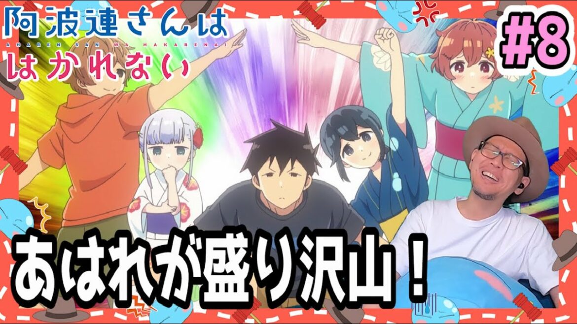 阿波連さんははかれない 8話 リアクション  Aharen-san wa Hakarenai Episode8 Reaction