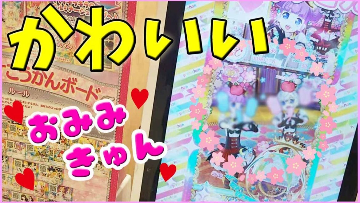 【プリティーオールフレンズ】このプリチケかわいすぎる!おみみカワイイ 2弾 プリチャン