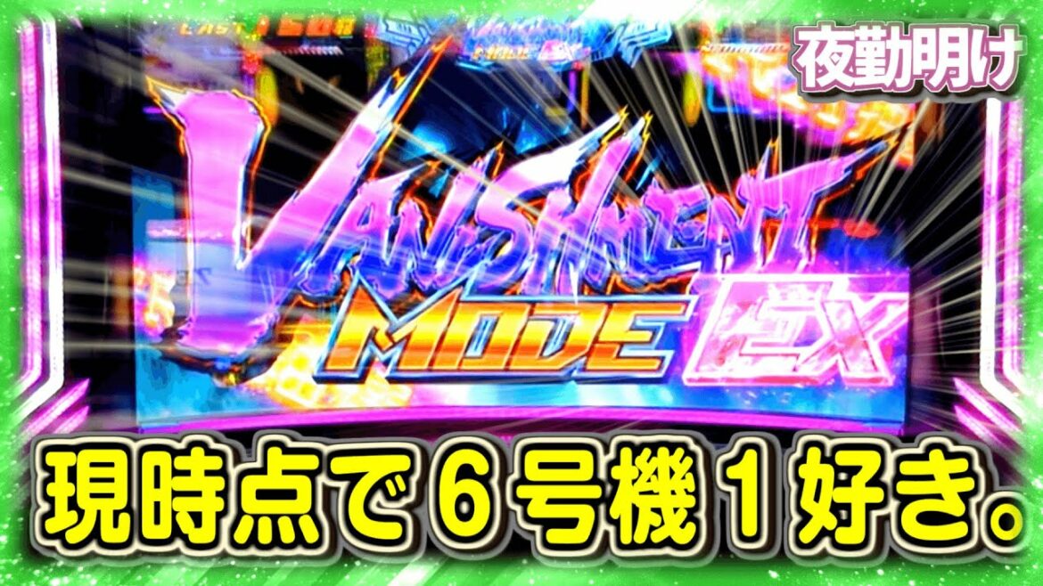 6号機ハジマタ パチスロ ゼーガペイン2がめちゃくちゃ面白いです。【夜勤明け パチスロ 実践 #830】