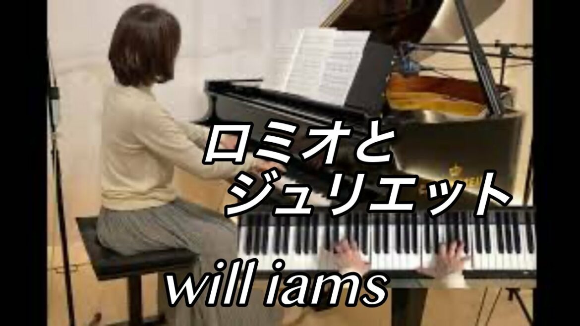 【ロミオとジュリエット 愛のテーマ  ピアノ】映画「ロミオとジュリエット」 1968年/ニーノ・ロータ