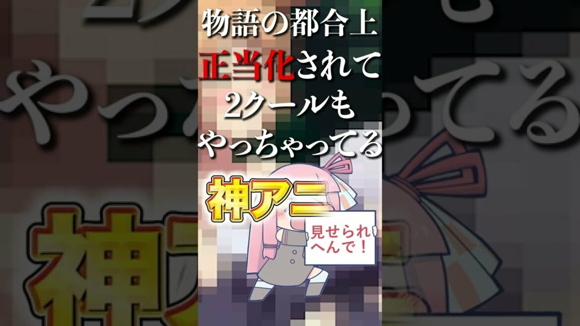 【マイナー】『授乳』が正当化された性癖がねじ曲がるアニメ達  (2)【聖痕のクェイサー】【Seikon no Qwaser】【qwase】  #shorts