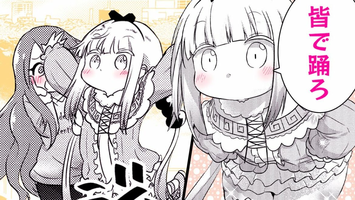 【漫画N】『小林さんちのメイドラゴン』カンナとアイドルがダンス対決!?勝負の行方は…【小林さんちのメイドラゴン カンナの日常 77+78話】│がうがうアクション