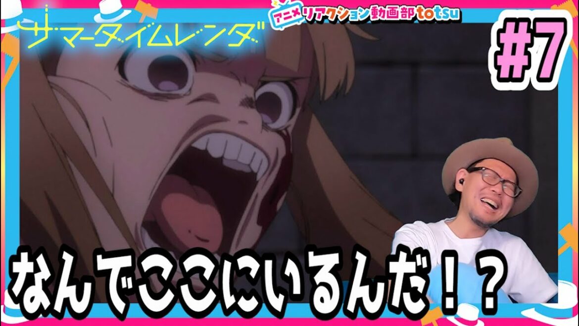 サマータイムレンダ 7話 リアクション Summertime Render Episode7 Reaction