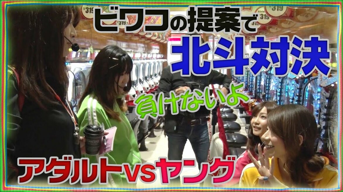満天アゲ×2カルテット 41話【ぱちんこCR北斗の拳7転生】【CRシティーハンター~XYZ 心の叫び~】#パチンコ