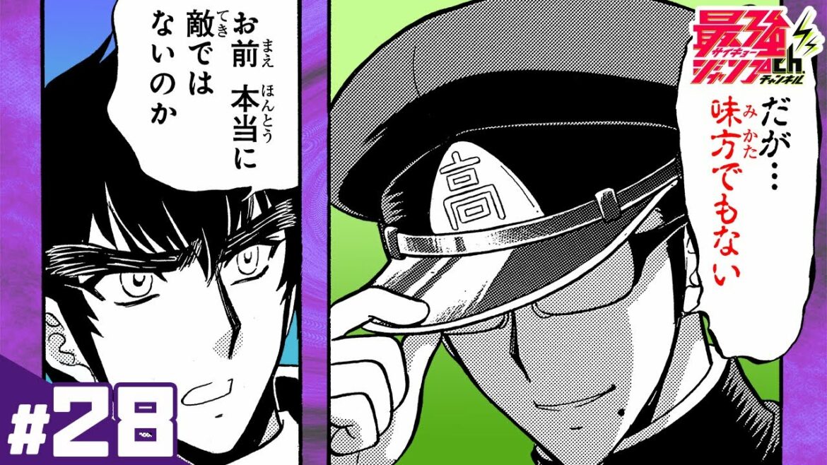 【地獄先生ぬ~べ~S】#28「焚火男」【最強ジャンプ漫画】