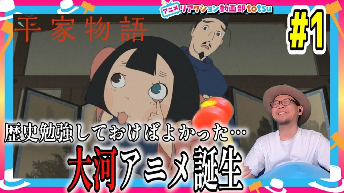 平家物語 1話 リアクション The Heike Story Episode1 Reaction