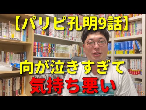 【アニメ感想】天津向がパリピ孔明の第9話を見てひくほど泣いた