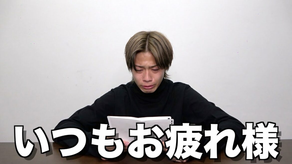 【最高】やまとの誕生日にメンバーからの手紙渡したら大号泣した