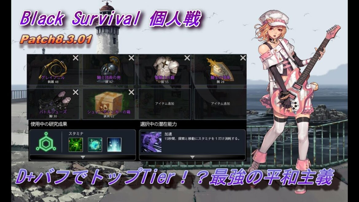 【BlackSurvival】【個人戦】ヒーリングセルグレイプニルハート【ブラサバ】