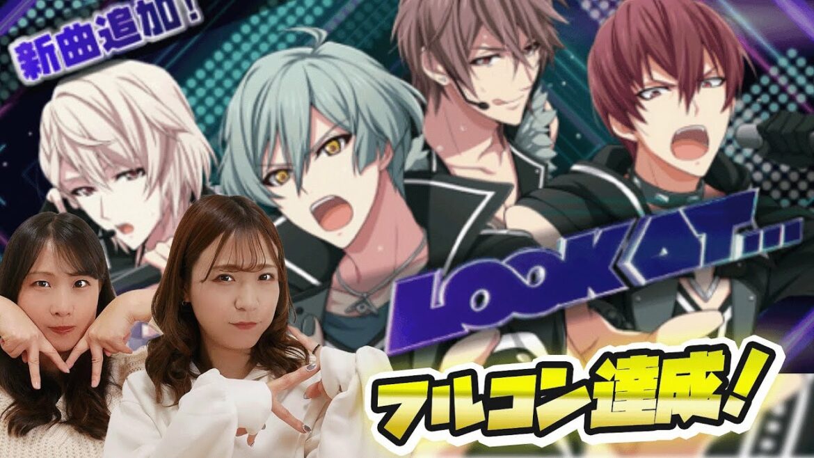 アイドリッシュセブン! (ZOOL) Expertパーフェクトチャレンジ!『LOOK AT…』