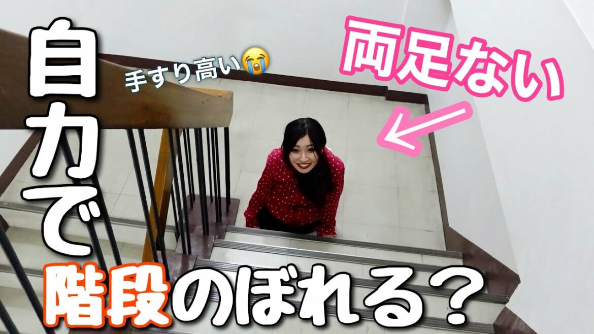 【TikTokでバズった】階段登りをどれだけ登れるかチャレンジしてもらったら…😳【運動企画】