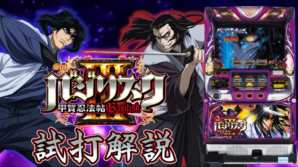 『SLOTバジリスク~甲賀忍法帖~Ⅲ』試打動画 一撃"ティナ"が解説!