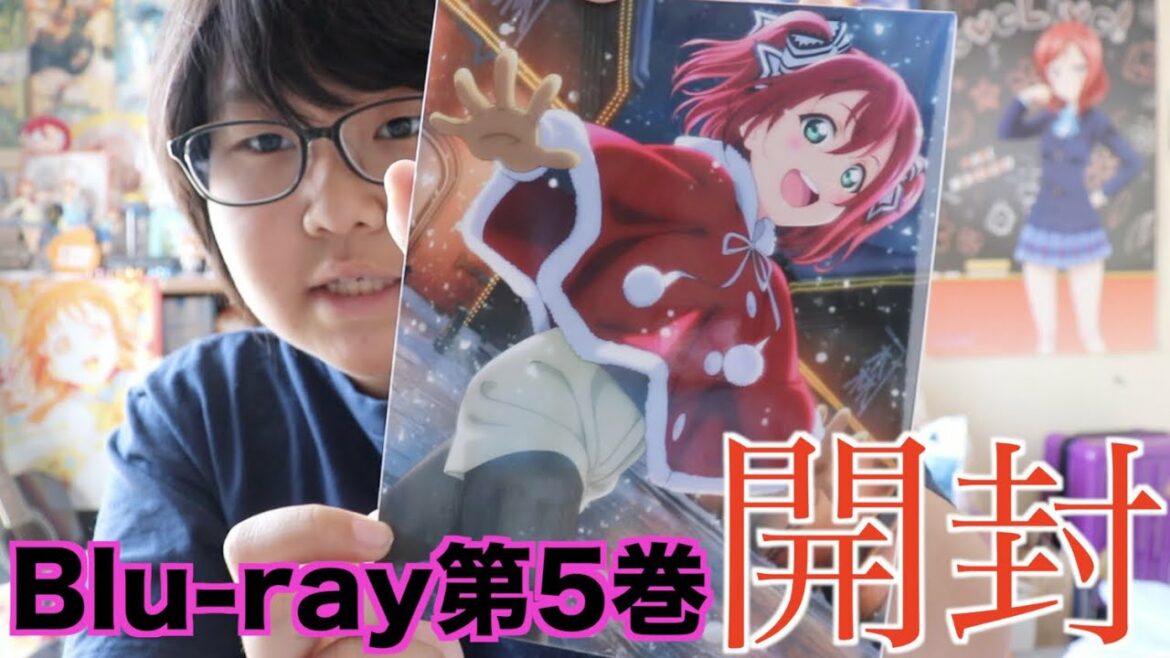 ラブライブ!サンシャイン!!TVアニメ2期Blu-ray第5巻を開封!!!