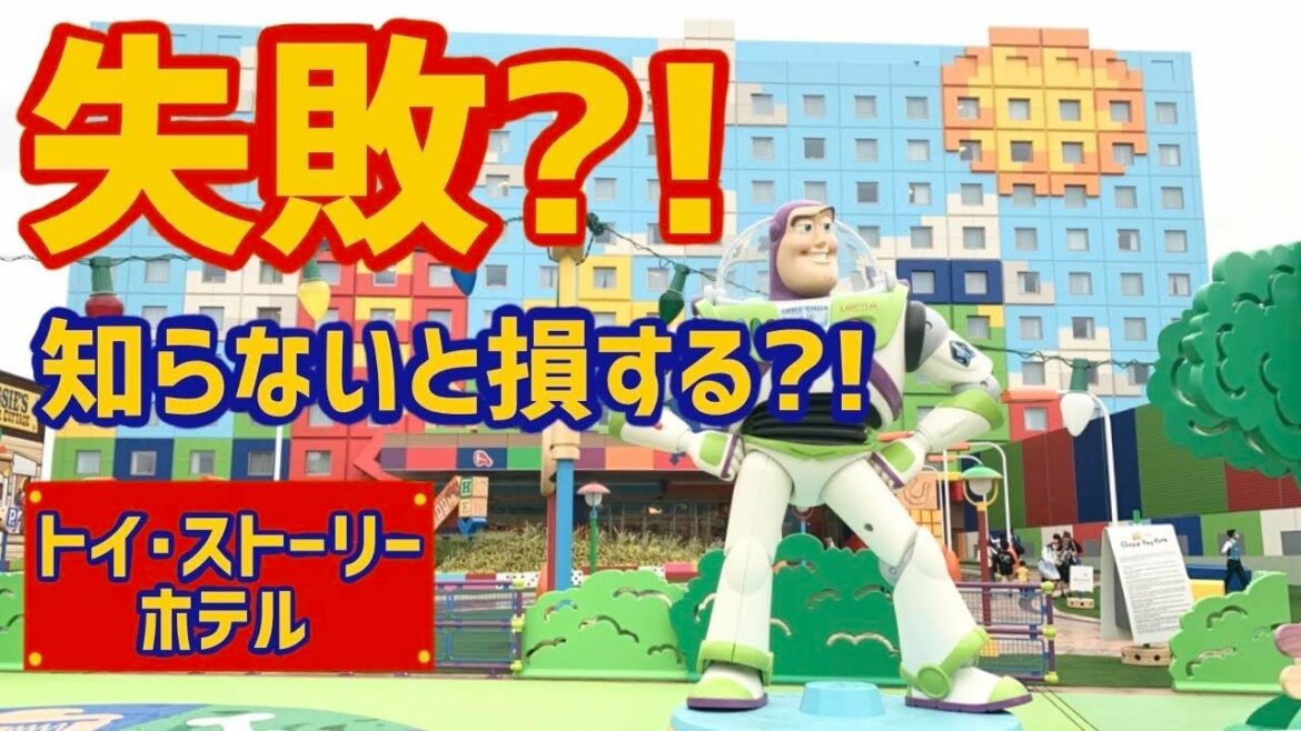 【ディズニー】トイストーリーホテル☆注意点を知らないと残念な事に?!スタンダードルームお部屋、カフェ、お土産屋紹介!