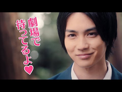 映画『私がモテてどうすんだ』吉野北人フォーカス<特別映像>(7月10日公開)