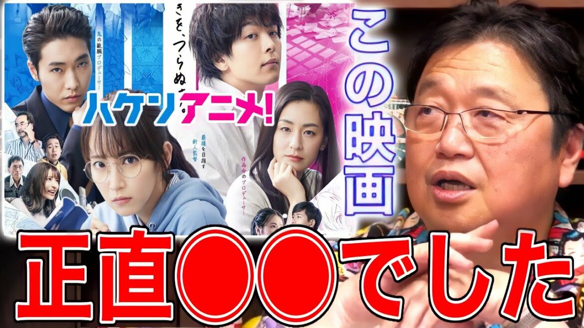 【ハケンアニメ】エモい表現や吉岡里帆、主演俳優の演技がヤバい。2022年の映画の中でベスト3に入る【岡田斗司夫/切り抜き】