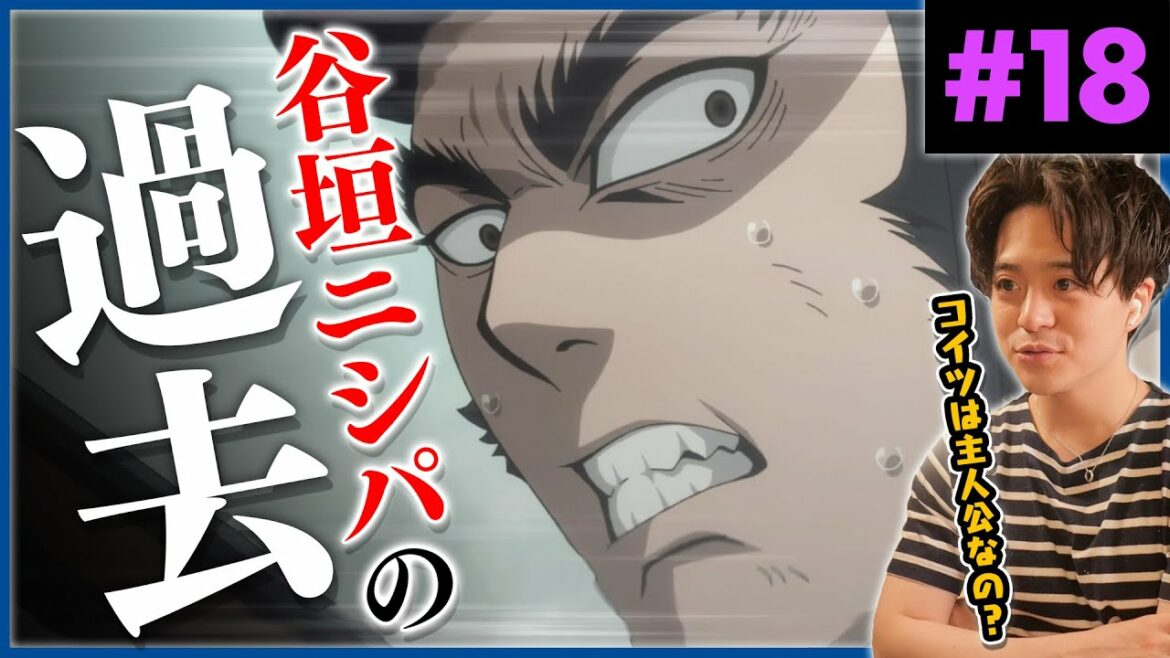 ゴールデンカムイ 18話 2期 6話 谷垣の過去 アニメリアクション Anime Reaction Golden Kamuy Episode 18 初見反応 原作未読 感想