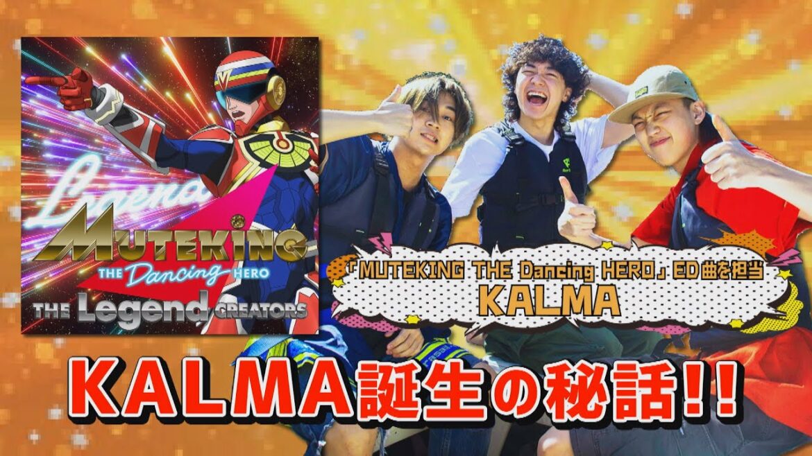 バンド誕生のウラ話!「MUTEKING THE Legend CREATORS」#7番外編ゲスト KALMA