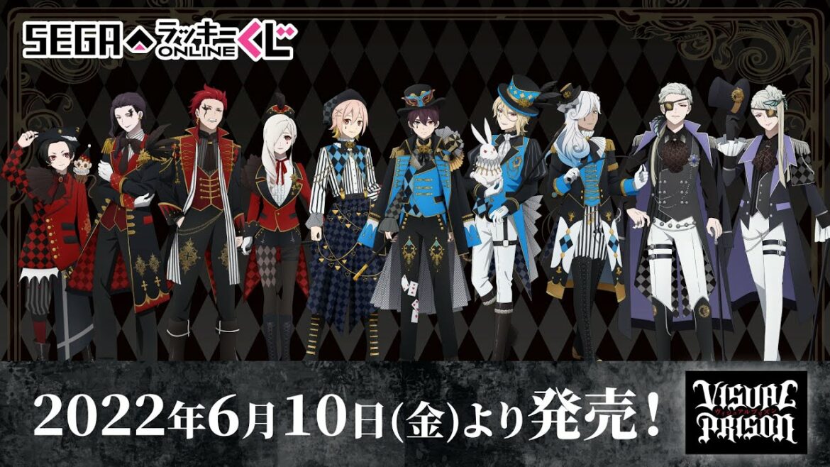 セガ ラッキーくじオンライン「ヴィジュアルプリズン」6月10日発売!