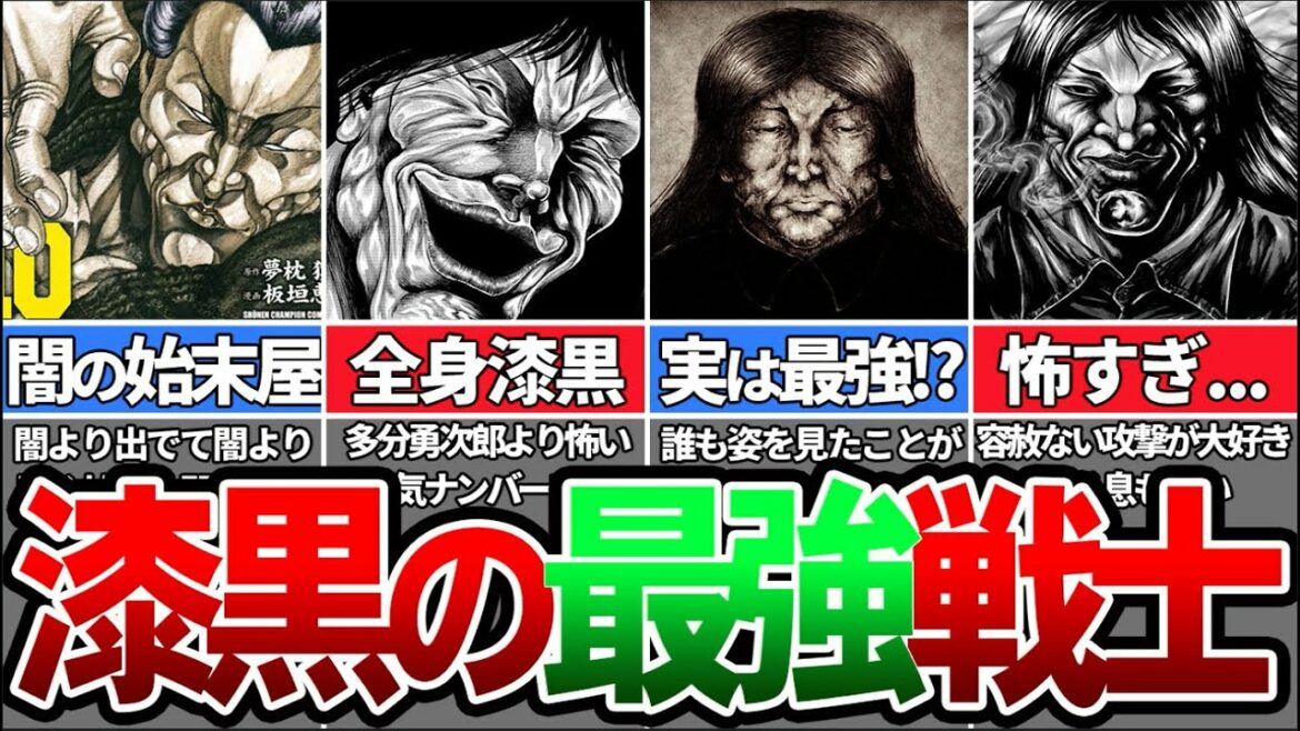 【バキ】勇次郎より容赦ない闇の最強空手家・久我重明を徹底解説‼【ゆっくり解説】