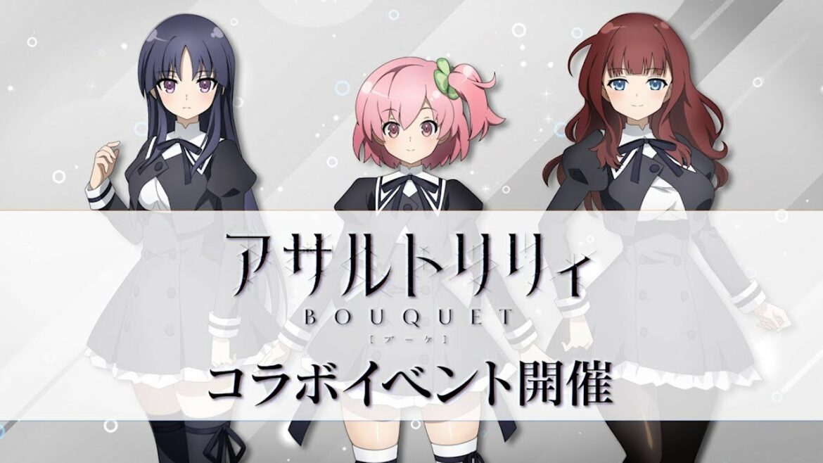 【戦姫絶唱シンフォギアXD UNLIMITED】TVアニメ「アサルトリリィBOUQUET」とのコラボイベント「My Guardian Angel」イベントPV