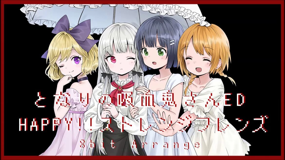 【8bit風フルアレンジ】となりの吸血鬼さんED『HAPPY!!ストレンジフレンズ』/【8bit Arrange】Tonari no Kyuuketsuki san ED