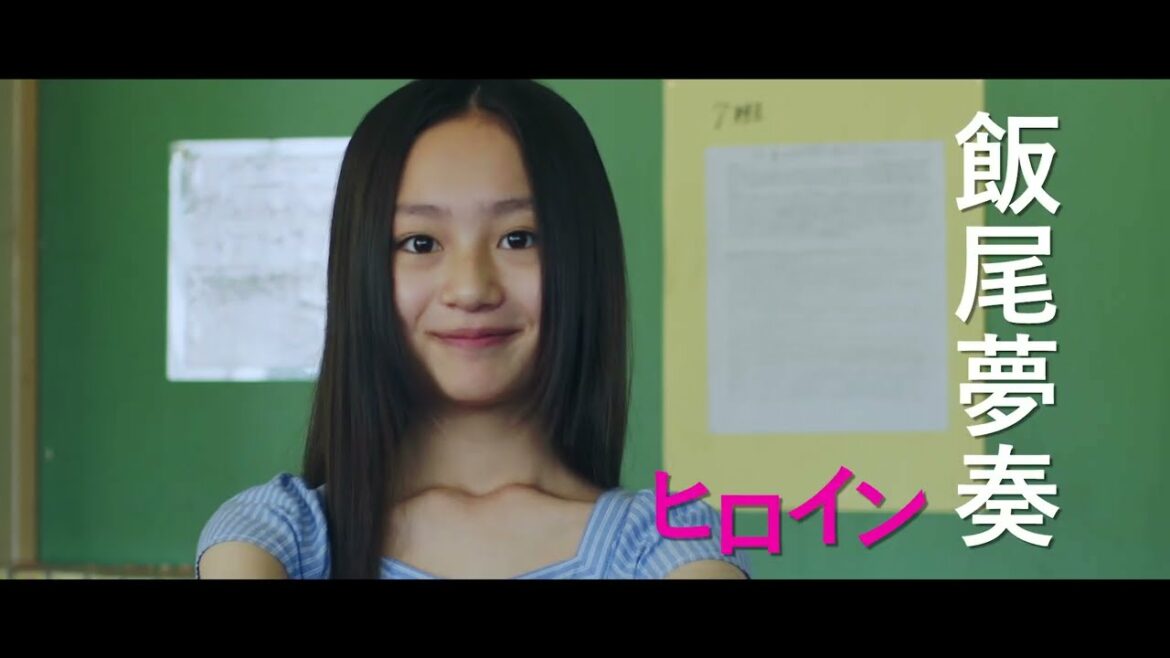 埼玉県入間市が全面協力の映画『ラストサマーウォーズ』本予告入間ver