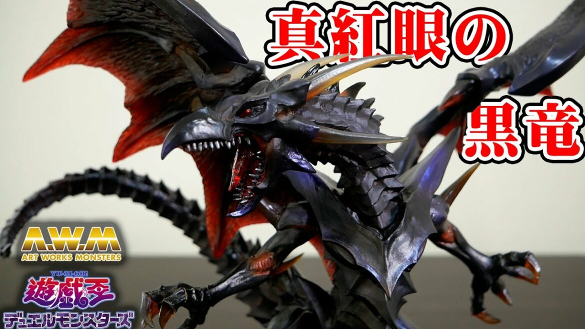 【遊戯王】ART WORKS MONSTERS 真紅眼の黒竜フィギュアをレビュー!【アートワークスモンスターズ】
