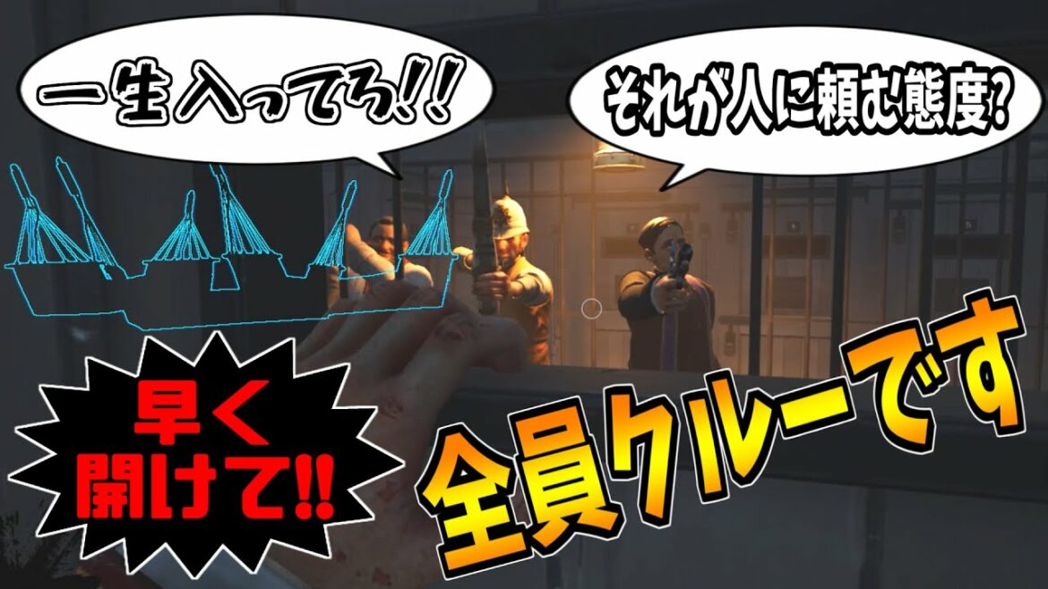 【Dread Hunger】発狂したクルーに脅されています、助けてください。【ドレッドハンガー/ドレハン/航海人狼】