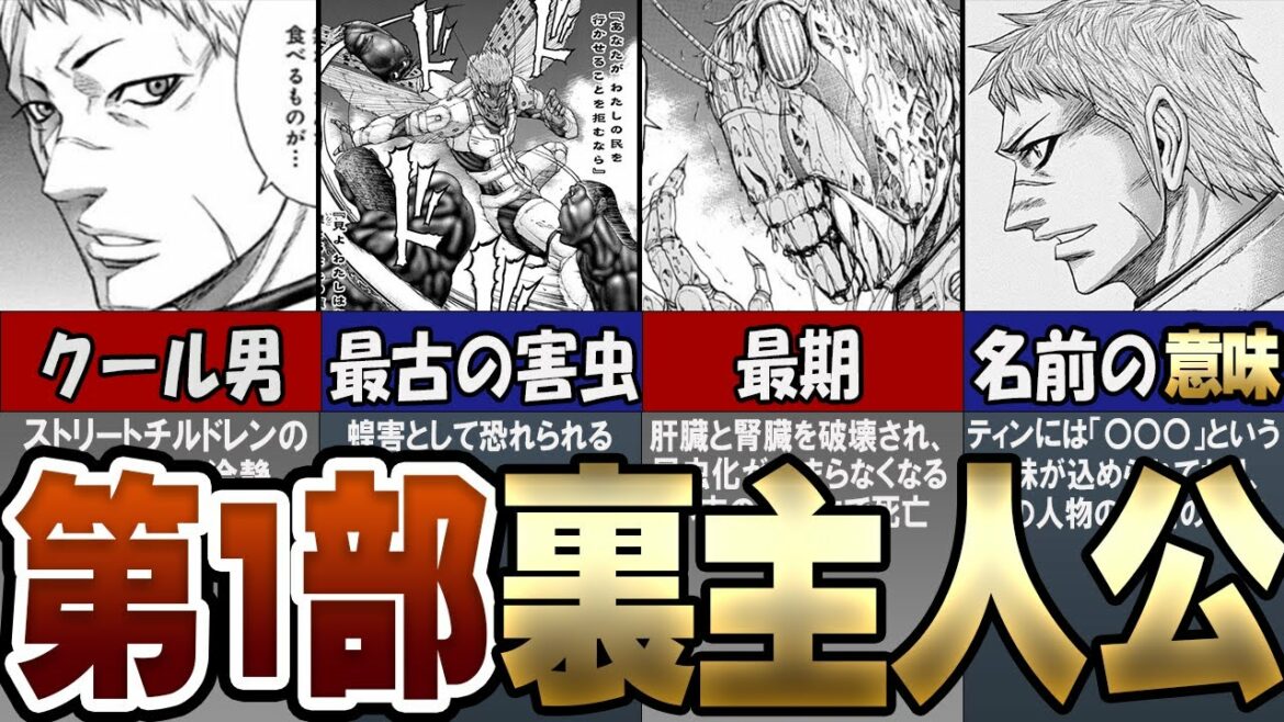 【テラフォーマーズ】バグズ2号で最もアツいキャラ!ティンについて徹底解説!【TERRAFORMARS】
