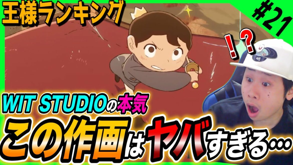 王様ランキングの第21話を見た日本人の反応と感想-【リアクション】|Ranking of Kings Episode21 Reaction