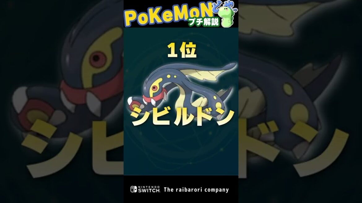 3D化して残念になったポケモンランキング! #Shorts