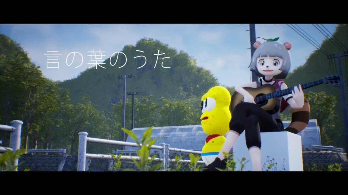 【MV】言の葉のうた – 甲賀流忍者ぽんぽこ(Prod.n-buna)