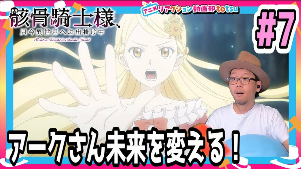 骸骨騎士様、只今異世界へお出掛け中 7話 リアクションSkeleton Knight in Another World Episode 7 Reaction Gaikotsu Kishi-sama