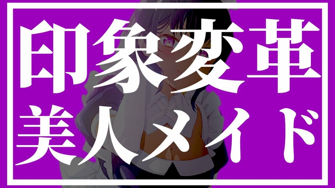 【2022年夏アニメ】ヤバイ『謎の美女』がメイドとしてやってくる!?褐色メイドオネショタ!情報多ッ!【最近雇ったメイドが怪しい】【夏アニメ】【おすすめアニメ】【アニメ紹介】【7月放送】#anime