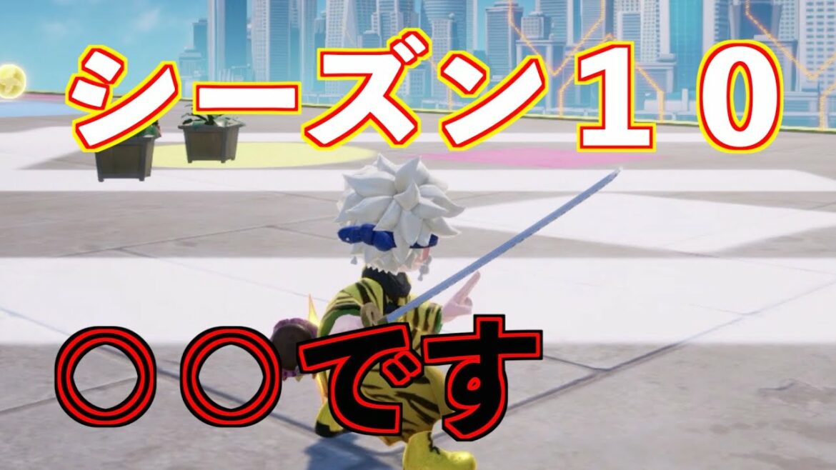 【ニンジャラ】シーズン10はこうなります Ninjala ランクマッチ