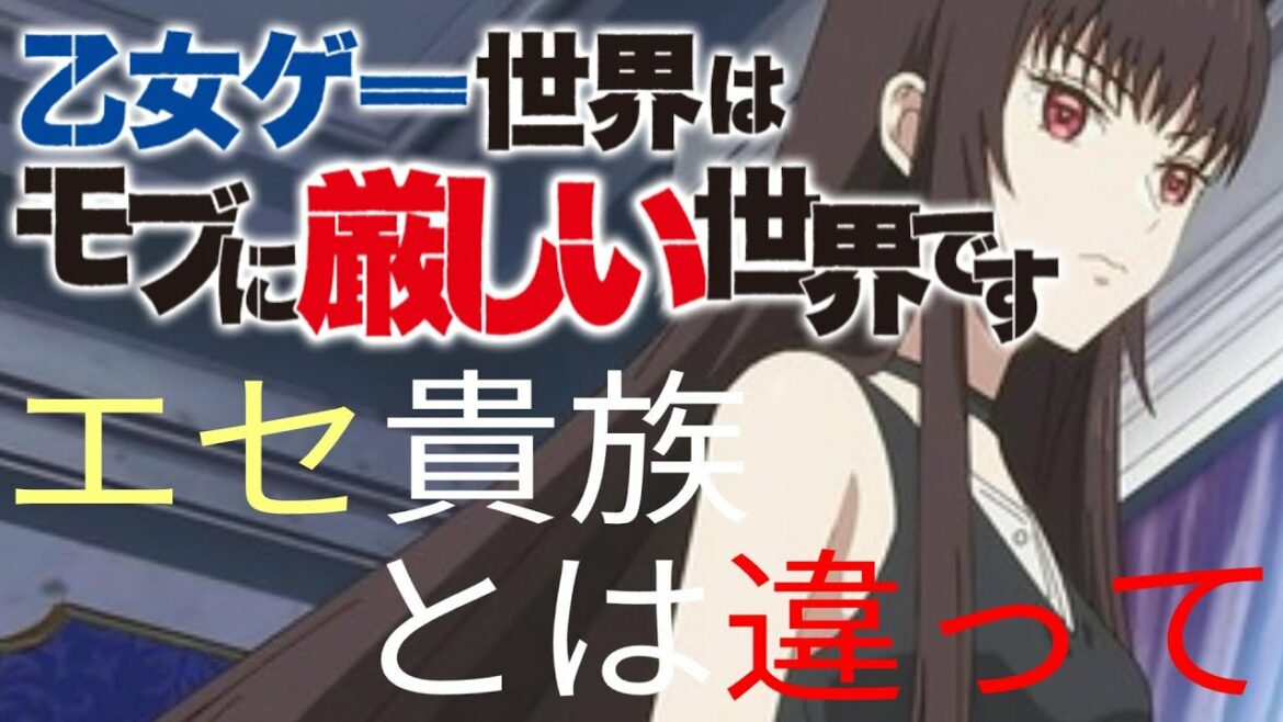 【モブせか第10話異世界転生アニメ】乙女ゲー世界はモブに厳しい世界です【アニメ感想・悪役令嬢】