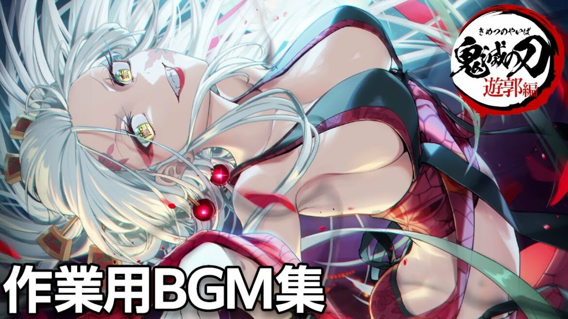 【作業用BGM耐久】炭治郎vs堕姫(だき) テンション上がるBGM集 【鬼滅の刃遊郭編サントラ】Tanjiro vs Daki Full Fight SOUNDTRACK MIX